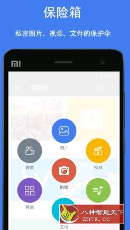 第二空间 v9.0免费版-网亿资源平台
