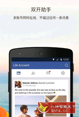 双开助手 v6.0.4 修改会员-网亿资源平台