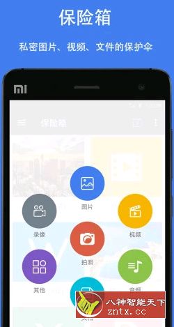第二空间 v9.0.2免费版-网亿资源平台