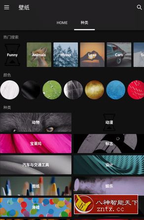 ZEDGE? 铃声和壁纸v5.90.6免费清爽版-网亿资源平台