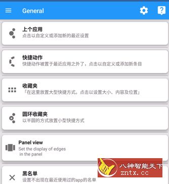 Swiftly switch Pro 扩展边缘v3.2.3免费专业版-网亿资源平台