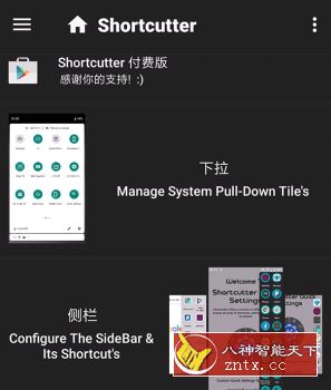 Shortcutter 快捷方式v7.7.3 高级付费高级版-网亿资源平台