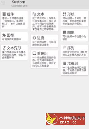 KLCK锁屏制作工具v3.45b6608免费版-网亿资源平台