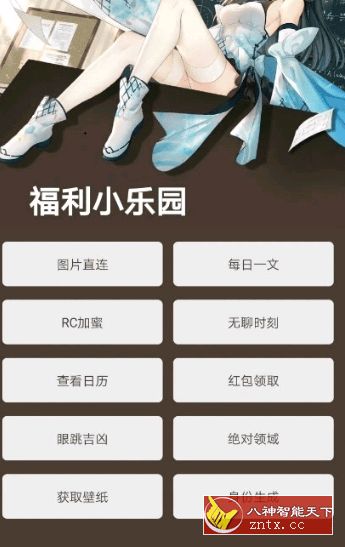 黑软bug v1.0原创版★多功能的工具盒子-网亿资源平台