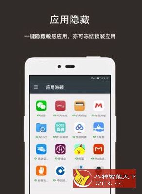 第二空间 v9.0.6 修改会员／直装版-网亿资源平台