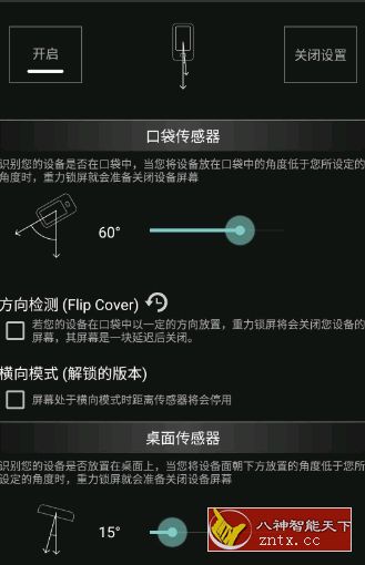 重力锁屏 Gravity Screen Pro v3.25.0.0 免费专业版-网亿资源平台