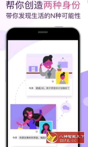双开应用 v1.3.1专业版（免登录）-网亿资源平台
