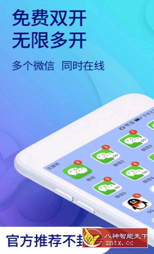双开助手 v6.1.0修改会员／精简-网亿资源平台