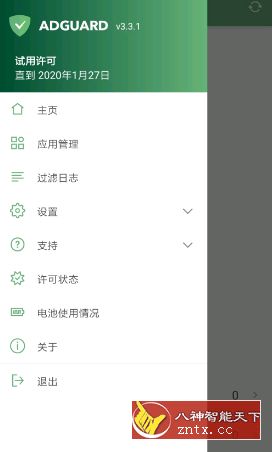 纯净版大杀器v3.4.54免费高级会员-网亿资源平台