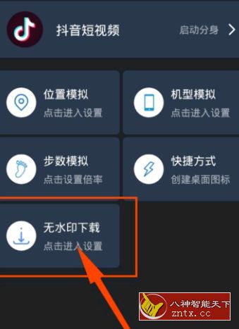 果果分身 HLX.88专业版★多开／虚拟定位工具-网亿资源平台