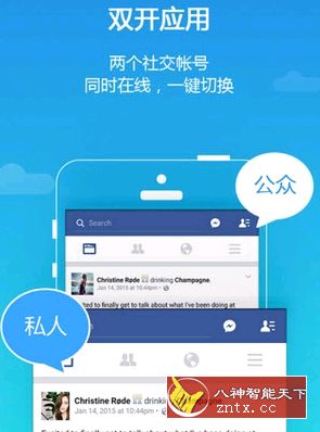 平行空间(原双开大师)v4.0.8934免费高级版-网亿资源平台