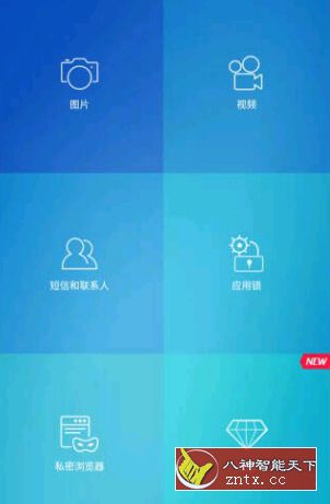 私密空间 Vault 6.9.08.22高级／高级版／XDA免费-网亿资源平台