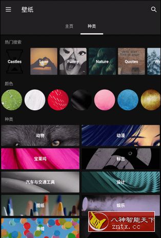 ZEDGE? 铃声和壁纸v6.0.8免费清爽版-网亿资源平台