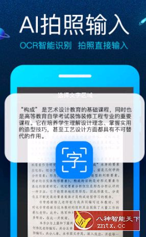讯飞输入法v8.1.7923小米10青春定制版-网亿资源平台