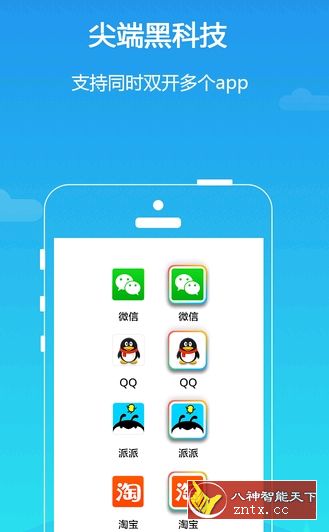 平行空间4.0.8499高级收费／纯净版-网亿资源平台