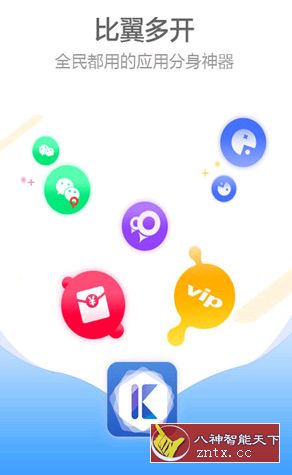 比翼多开v5.2.18免费会员／纯净版-网亿资源平台