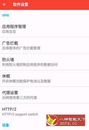 AdClear 乐网广告过滤v9.14.3.800最终版★无ROOT完整广告拦截器-网亿资源平台