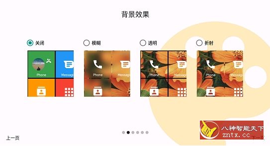 Square Home3(windows10风格启动器)v2.1.0高级高级版★xda免费,像Win10电脑界面一样-网亿资源平台