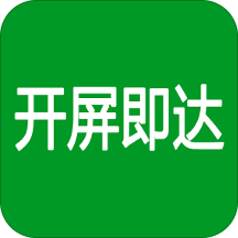 开屏即达v2.0 --自动跳过APP启动广告-网亿资源平台