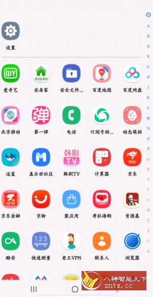 Microsoft Launcher 微软桌面预览版6.2.200503.78046谷歌版-网亿资源平台