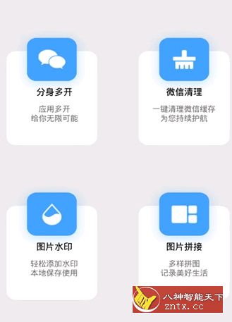 【小白鸭免费】分身精灵v1.0.8专业版-网亿资源平台