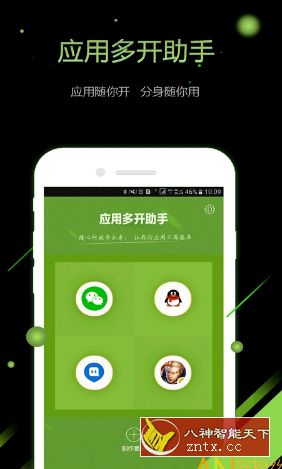 双开应用 v1.3.8 高级至尊会员／纯净版／需登录-网亿资源平台