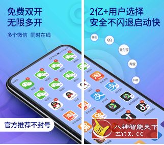 双开助手6.3.8高级vip／精简版-网亿资源平台