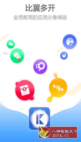 比翼多开 v5.2.26 专业版／直装版-网亿资源平台