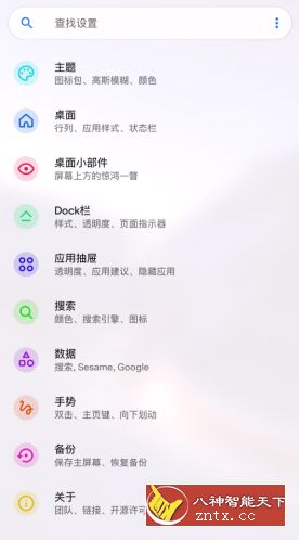 Pixel样式启动器 Lawnchair 2.1-2627测试版--超好用超强大的启动器-网亿资源平台