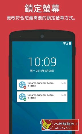 Smart Launcher 5 v5.4高级高级版--谷歌市场0差评的桌面应用-网亿资源平台