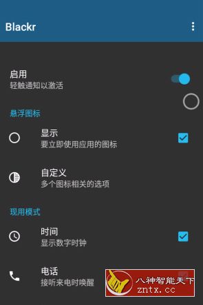 【xda免费】Blackr Premium 模拟屏幕锁定v7.2 高级高级版-网亿资源平台