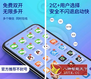 双开助手-多开分身6.4.6高级vip／纯净版-网亿资源平台
