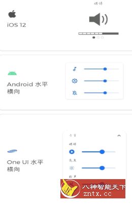 音量面板样式v3.1.4专业版-网亿资源平台