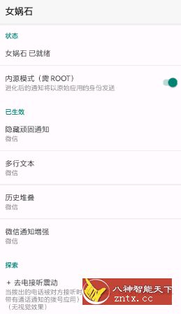 Nevolution女娲石v6.1 --消息快捷回复-网亿资源平台