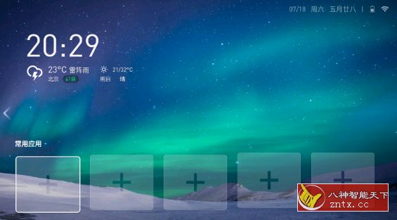 当贝桌面3.3.1纯净版-网亿资源平台