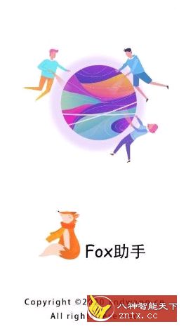 FOX隐私助手v5.6.8 专业版-网亿资源平台