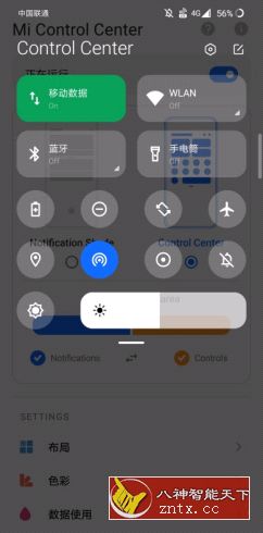 小米控制面板v3.7.2 高级专业版-网亿资源平台