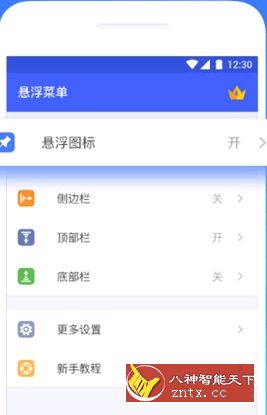 悬浮菜单 v7.1.8 高级专业版-网亿资源平台