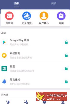 【JASI2169修改】应用锁 AppLock v3.2.1 完美专业版-网亿资源平台
