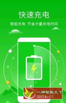 手机管家v4.4.2 小米10至尊定制版--带Wifi加速功能-网亿资源平台