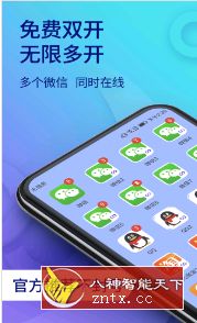 【】双开助手v6.7.4专业版／纯净版-网亿资源平台