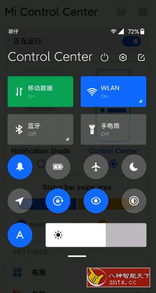 小米MIUI12提取：控制中心v3.7清爽版-网亿资源平台