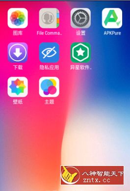 【xda免费】X桌面 X Launcher Pro v3.1.0高级高级版-网亿资源平台