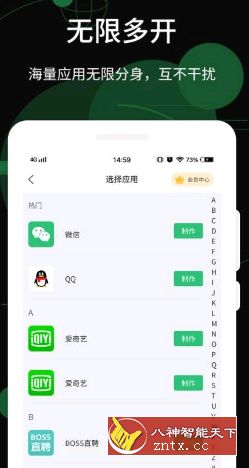 多开助手 v6.8.0.0917 专业版-网亿资源平台