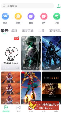 壁纸多多4.8.5.0高级无限下载／纯净版-网亿资源平台