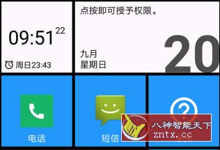 Windows 10风格启动器 Square Home3 Pro v2.1.14 高级高级版--xda免费-网亿资源平台