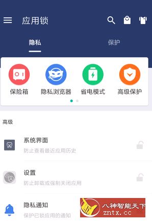 应用锁 AppLock v3.2.2 完美专业版--JASI2169修改-网亿资源平台
