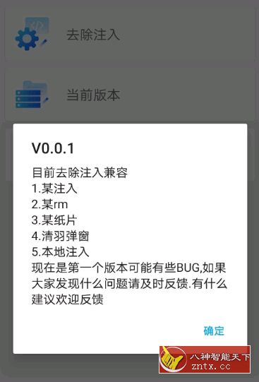 APP净土1.0 免费版★还你一个干净的app-网亿资源平台