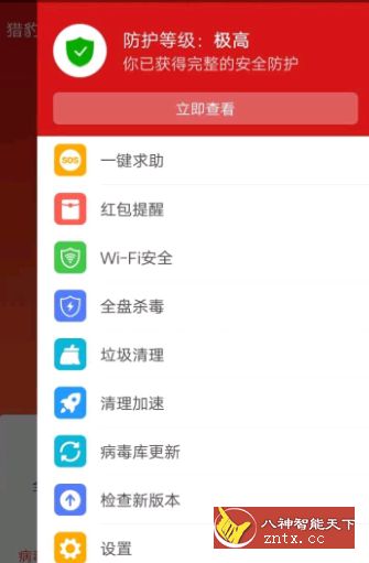 【影帝修改】猎豹安全大师v5.1.5.1066专业版／完整版-网亿资源平台