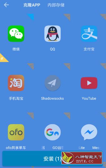 多开分身双开助手v3.3.9 纯净版-网亿资源平台